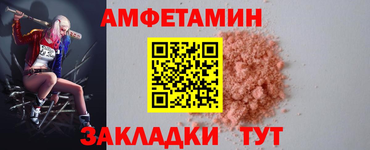 Amphetamine VHQ Армавир