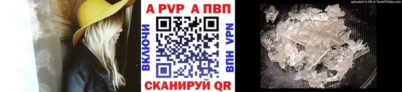 APVP Соль Армавир