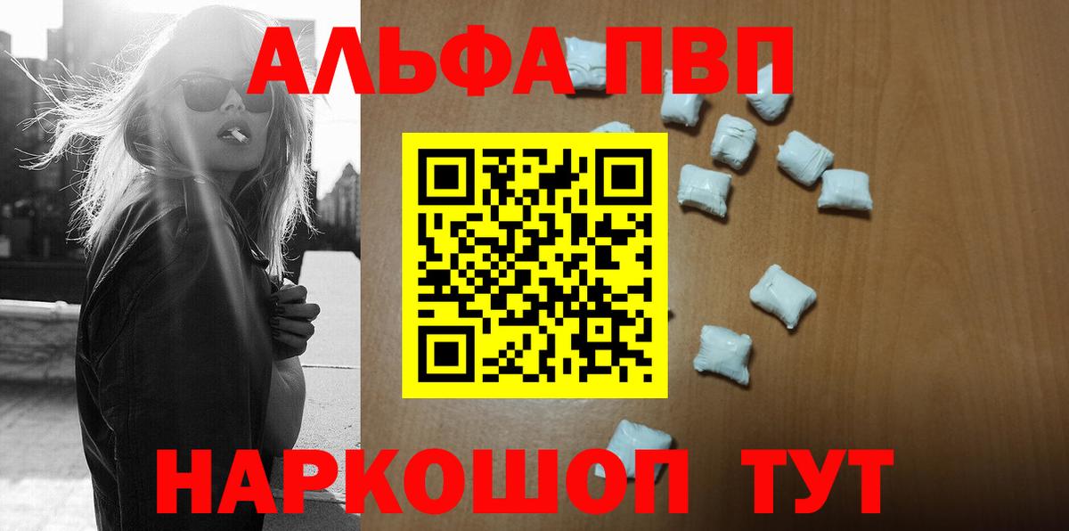 Alpha PVP крисы CK Армавир