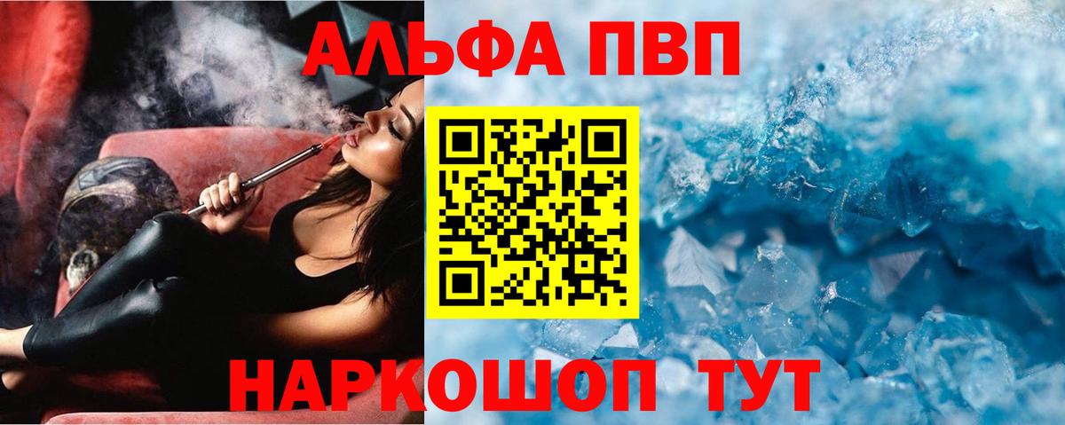 A PVP крисы CK  Вход с VPN  Alfa_PVP мука  Alpha PVP  Армавир 