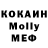 КОКАИН 99% Mk Kima
