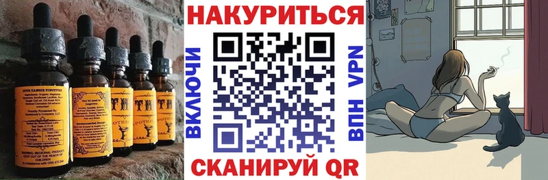 где найти Армавир Cannafood марихуана