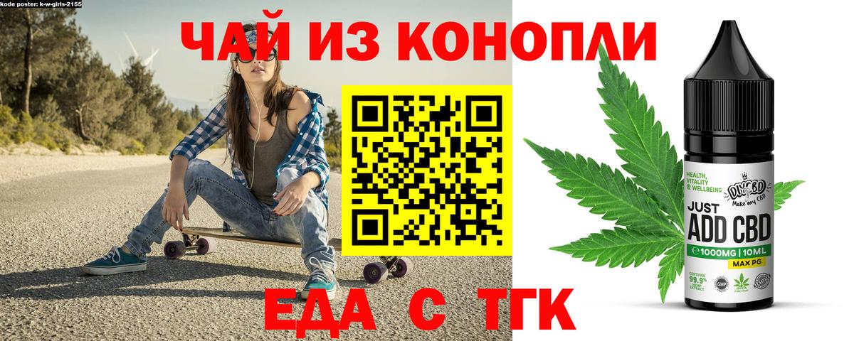 Еда ТГК марихуана  Вход с VPN  Армавир 