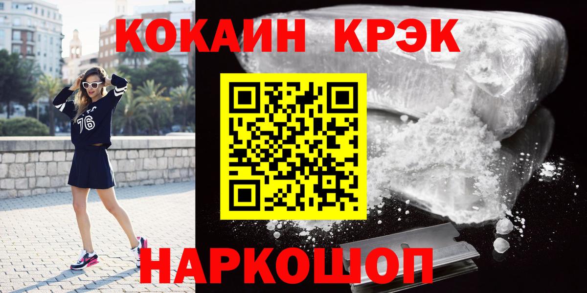 КОКАИН Колумбийский  Вход с VPN  Армавир  КОКАИН 97% 