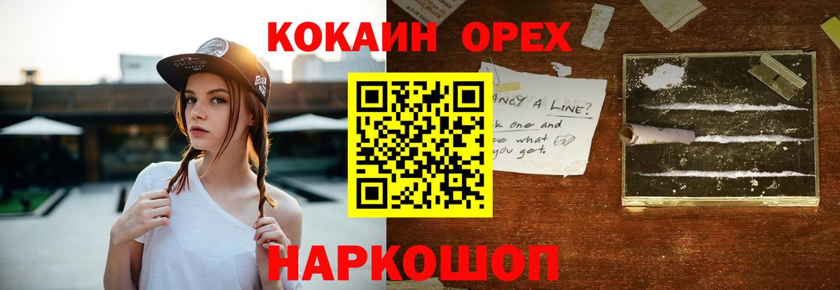 КОКАИН Fish Scale Армавир