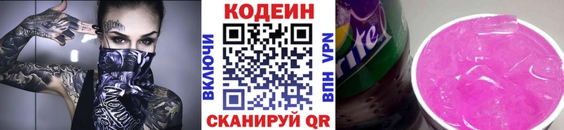 цена наркотик  Армавир  Codein напиток Lean (лин) 