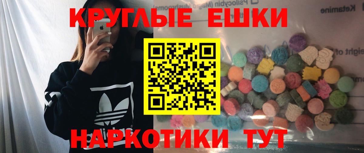 Армавир  Экстази TESLA  Вход с VPN  ЭКСТАЗИ MDMA 