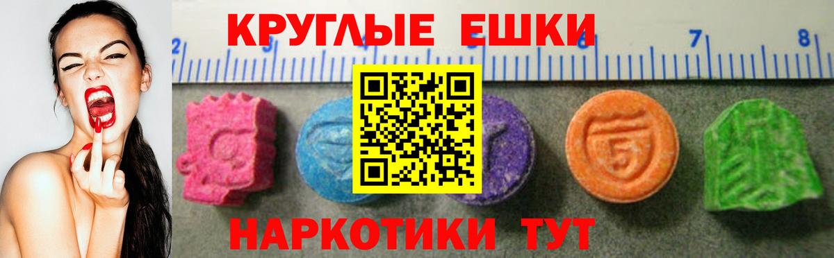 ЭКСТАЗИ таблы Армавир