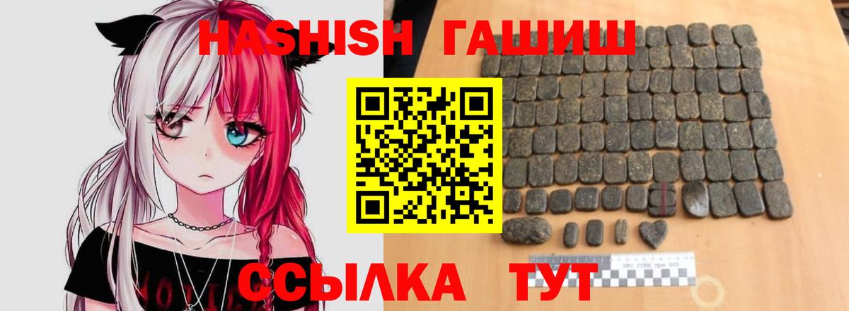 ГАШ ice o lator  Вход с VPN  Гашиш  Армавир 