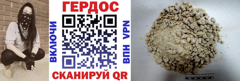 Героин VHQ  где найти наркотики  Армавир 