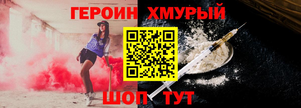 ГЕРОИН афганец  Вход с VPN  Армавир 