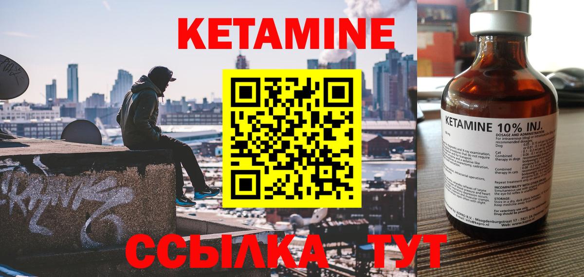Армавир  КЕТАМИН ketamine  Вход с VPN  КЕТАМИН ketamine 