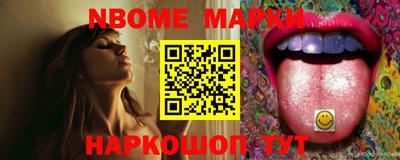 марки nbome Ликино-Дулёво
