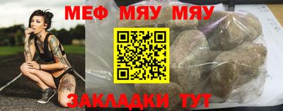 меф VHQ Малгобек