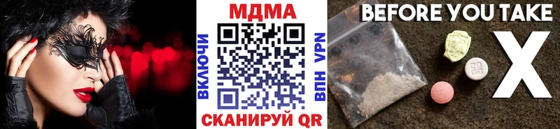 кракен ONION  даркнет наркотические препараты  MDMA Molly  Армавир 