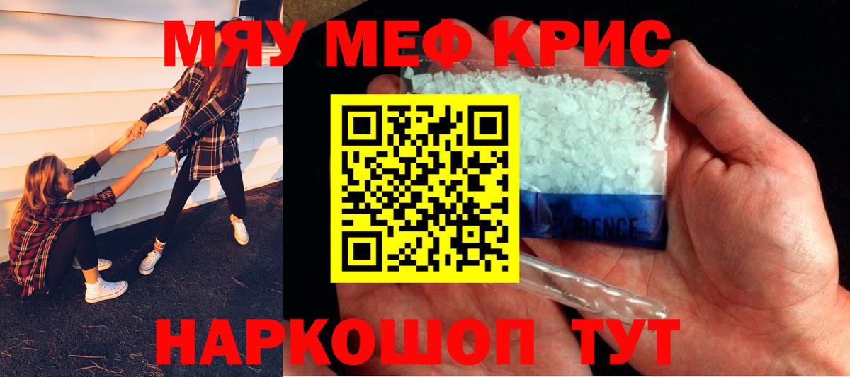 Армавир  МЕФ VHQ  наркошоп  МЯУ-МЯУ VHQ  Вход с VPN 