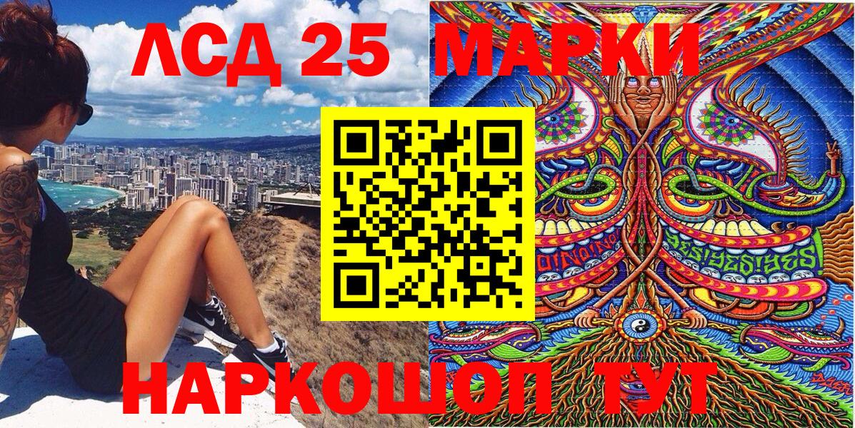 наркота  Вход с VPN  Марки 25I-NBOMe  Армавир  Марки NBOMe 1,8мг 