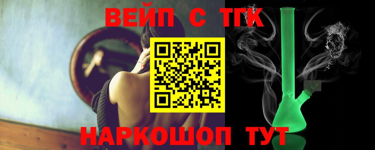 Дистиллят ТГК вейп Армавир